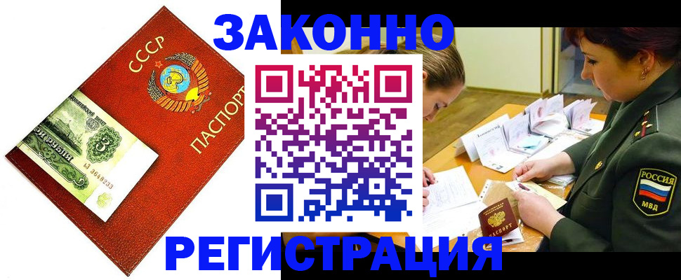 временная регистрация адрес в Зиме