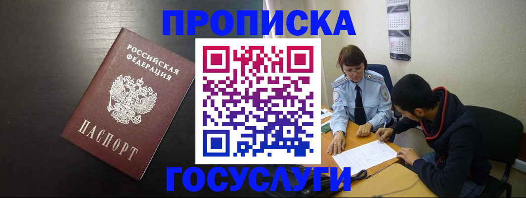 пропишу в квартире в Зиме