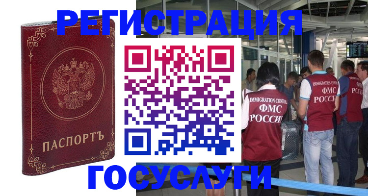 где прописаться в Зиме